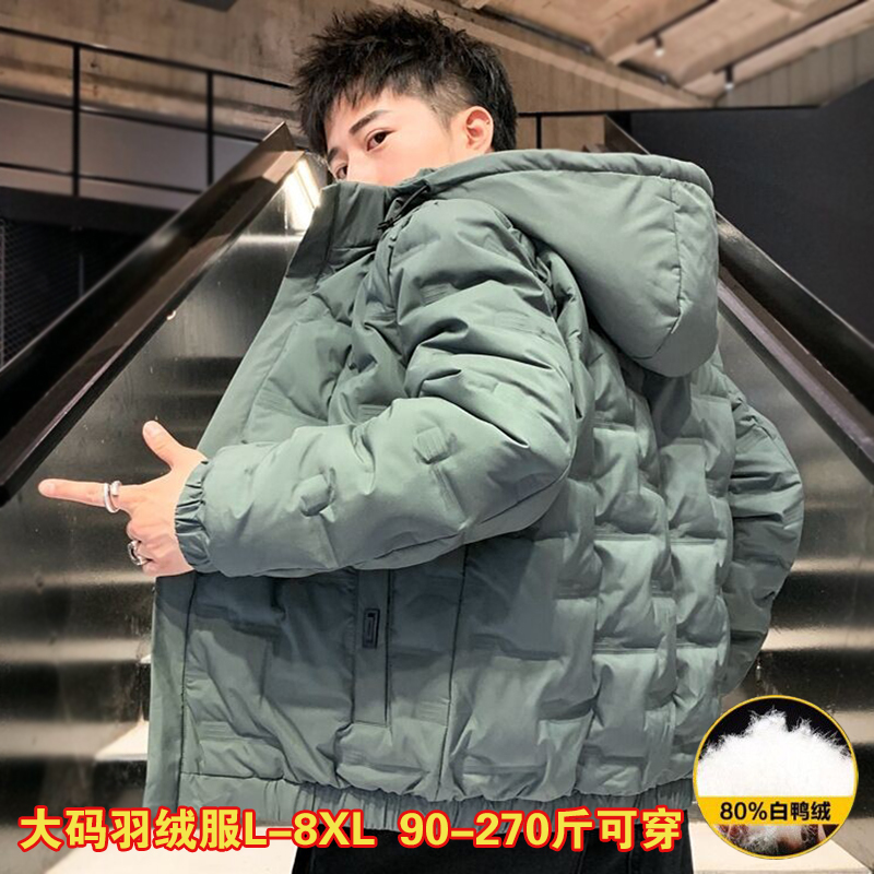 Men's down Jacket, Short Style for Autumn and Winter, Loose Fit, Extra Large Size, Casual Hooded Warm Coat with 80% White Duck down for Big and Tall Men