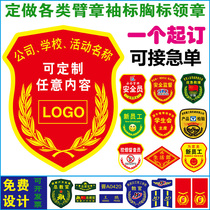 Customized student union Velcro armbands school uniforms red safety officer armbands custom-made instructor training badges