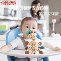 American wubbanub silicone type pacifier newborn baby standard caliber sleeping giraffe star same style