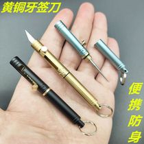 Brass mini knife toothpick carry-on integrated multifunctional toothpick artifact fruit pick outdoor self-defense