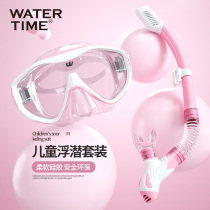 WaterTime childrens diving goggles snorkeling three treasures childrens masks underwater swimming glasses diving equipment