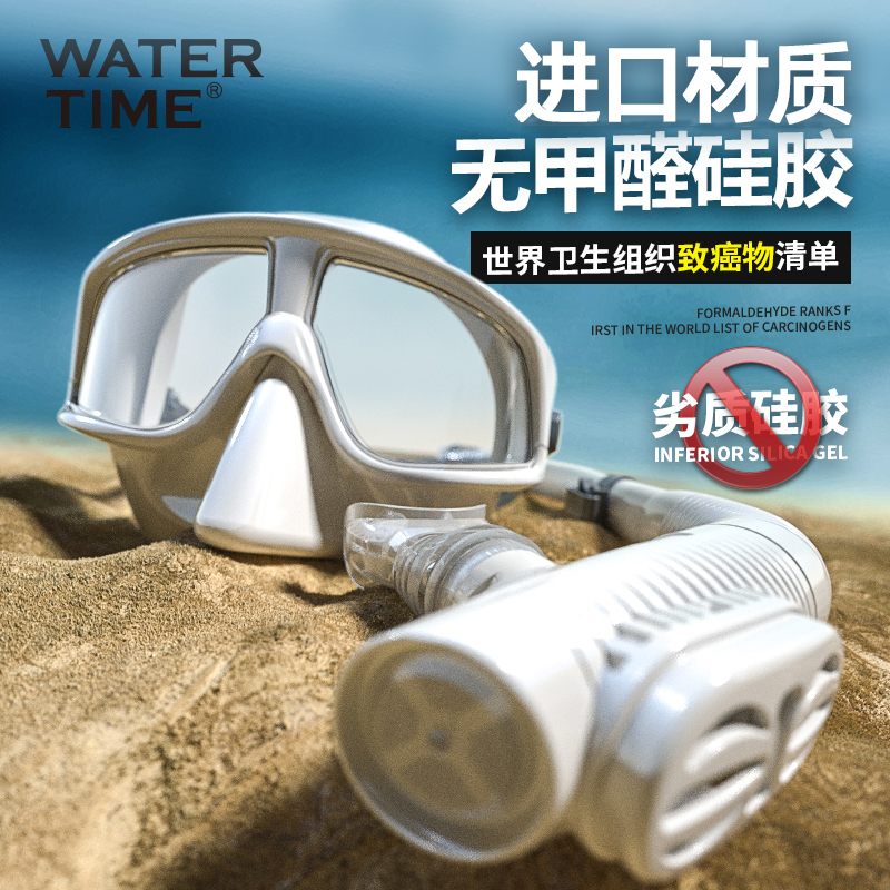 WaterTime シュノーケリング サンボ 男性と女性の防曇ダイビング ゴーグル マスク シュノーケル セット 近視水泳ゴーグル装備
