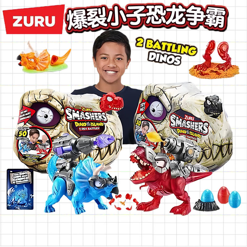 Zuru Giant Dinosaur Egg Prehistoric Dinosaur Battle Boys and Girls Archaeological Excavation Dinosaur Surprise Blind Box Children's Toy Zuru Giant Dinosaur Egg Prehistoric Dinosaur Battle Boys and Girls Archaeological Excavation Dinosaur Surprise Blind Box Children's Toy