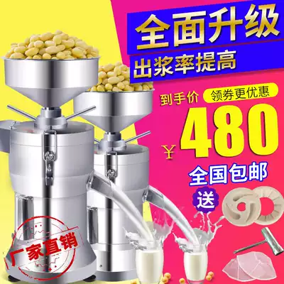 Soymilk machine Commercial pulp slag separation breakfast household large capacity filter-free high power stainless steel grinding machine