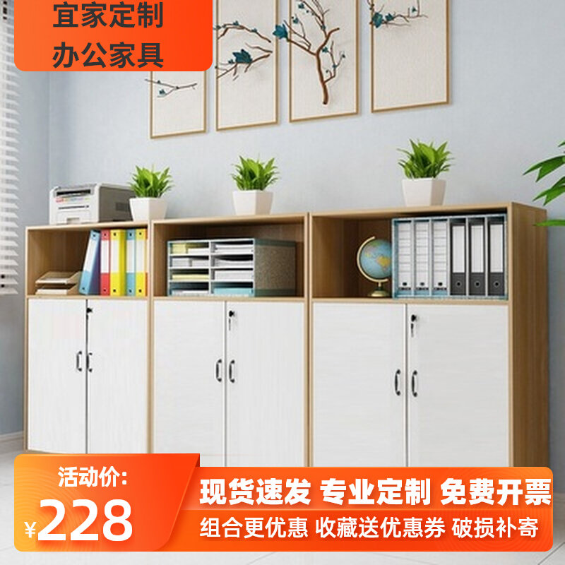 Office filing cabinet data cabinet low cabinet locker bookcase with lock office combination floor-to-ceiling wooden locker