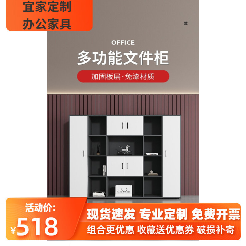 Floor-to-ceiling file cabinet office furniture office combination cabinet information cabinet door storage cabinet wooden storage high cabinet
