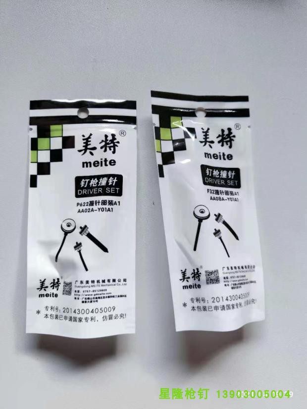 Mette Gun Needle F32 Firing Pin P622 Gun Pin Gun Tongue Accessory