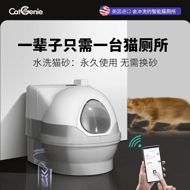 Catgenie Cat Clean Easily Fully Automatic Cat Litter Basin Smart Flush Deodorant Cat Toilet American Import Shoveling Machine
