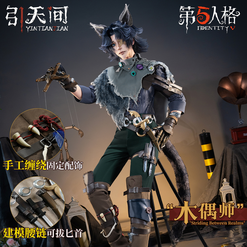 The Fifth Personality Puppeteer of the Sky - Walking between the Lines Cosplay Costume Game Outfit The Fifth Personality Puppeteer of the Sky - Walking between the Lines Cosplay Costume Game Outfit