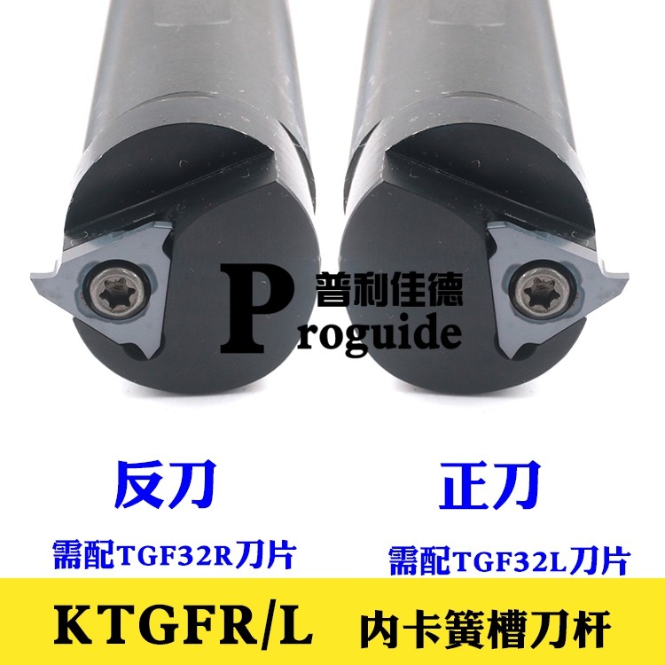 CNC knife rod inner circlip groove knife handle S16N-S20R-S25R-KTGFR16 positive and negative knife inner hole groove knife rod