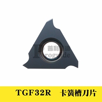 Shallow-grooved blade vertical circlip TGF32R150 200 100 0 5-3 0mm cutting slot