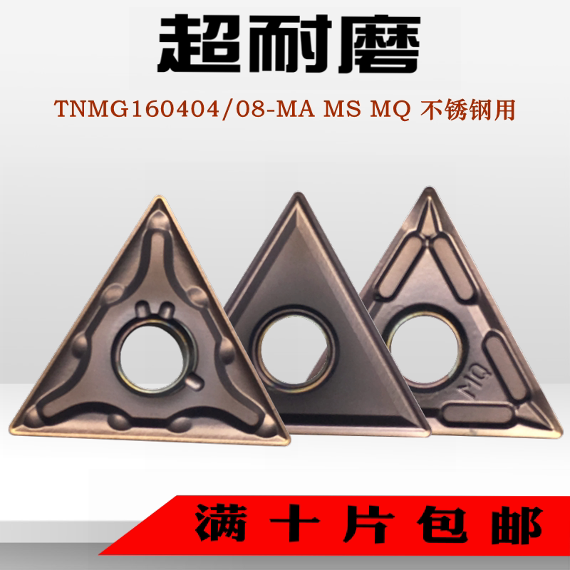 Stainless steel special CNC blade TNMG160404MA MS MQ triangle outer circle inner hole car blade wear-resistant