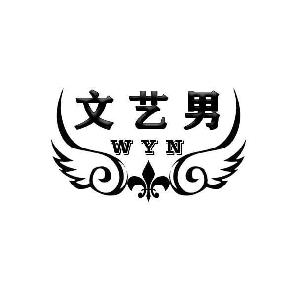 文艺男潮男服装店