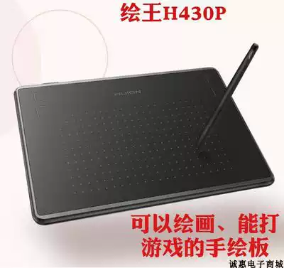 Drawing Wang h430 Net class board digital drawing board drawing board drawing board writing board signature board teaching PPT drawing board
