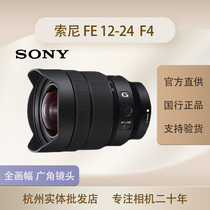 Sony Sony FE 12-24mm F4 SEL1224GM 12-24F2 8 Lens 1224gm Wide Angle