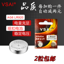 LR920 Button battery AG6 Watch Electronics SR920SW Quartz watch Watch 371 Thermometer VSAI