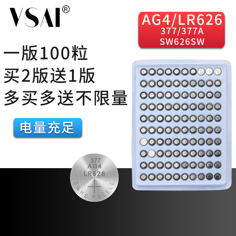 AG4 377A SR626SW button battery 1 55V button electronic L626 electric nurse watch battery