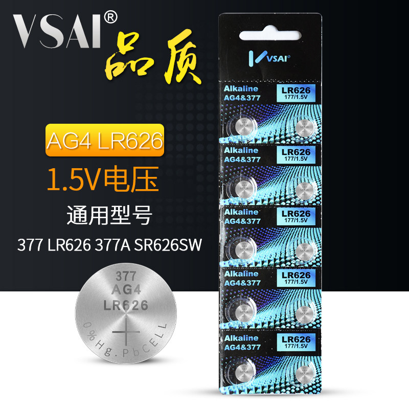 AG4 quartz watch sr626sw button battery LR626 377s 377A electronic watch battery 1 5V