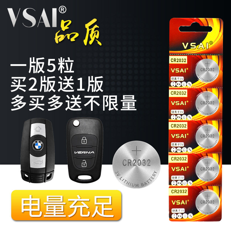 CR2032 button lithium battery 3V motherboard set-top box remote control weight scale electronic scale car keys 5 capsules
