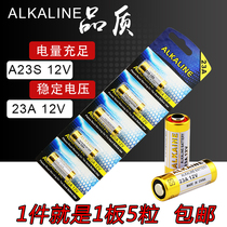 23A chandelier flasher 23A12V battery electric shutter door bell remote control anti-theft battery L1028