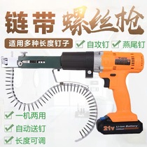 Hezhi automatic electric chain belt screw gun Drywall nail screw nail gun Gypsum board self-tapping continuous screw gun