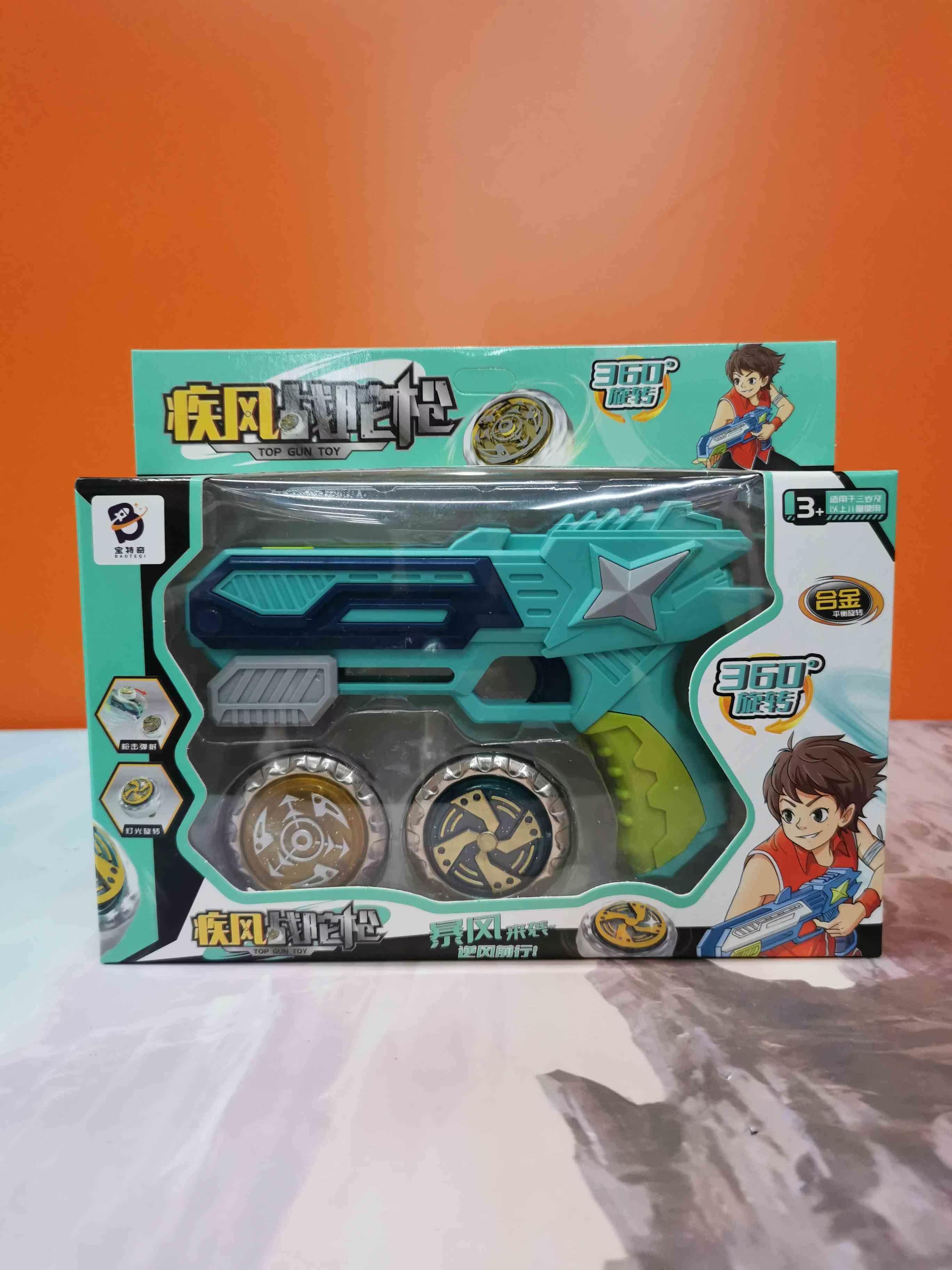 313-1 The Fight for the Wind and the Toura Gun