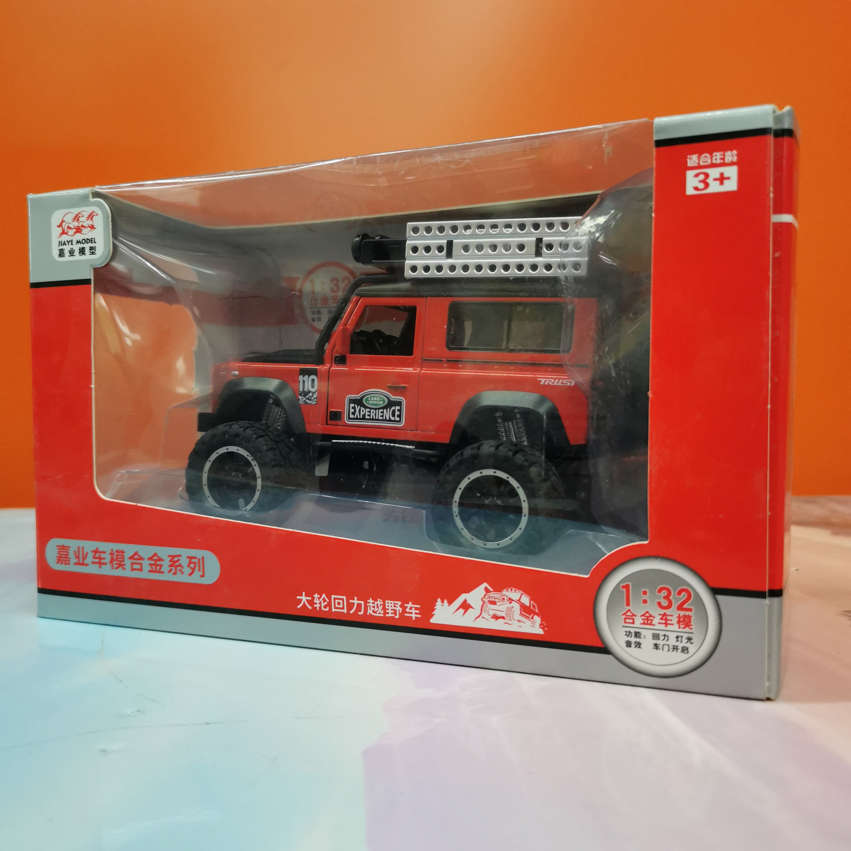 Jiaye VB32567 Land Rover Defender 110 Large-wheeler emulation Golden Car Model Children Toy Car Boy Swing Piece