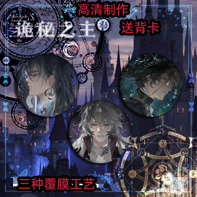 The Lord of the Mysteries Nobility Bertlian Tignus Amon Badge Game Merchandise Hot Item The Lord of the Mysteries Nobility Bertlian Tignus Amon Badge Game Merchandise Hot Item