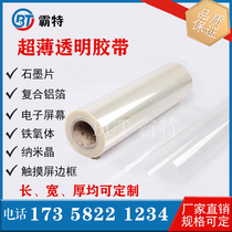 Ultra thin optical grade nano 0 0010003 transparent double-sided tape with 0005 single-sided adhesive tape OCA sample set