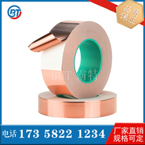 Copper foil adhesive tape double guide signal reinforcement shielding electromagnetic radiation-proof antistatic substitute lacquered wire copper foil paper adhesive tape