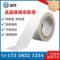 Alkali-free glass cloth High temperature adhesive tape High temperature glass cloth flexible circuit board adhesive tape factory direct