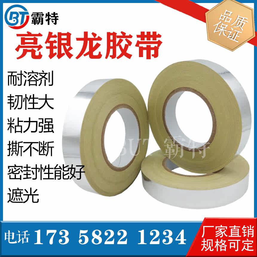 Light silver dragon tape matte silver dragon wire printed with mesh shading aluminum foil brightness matte tag Xiaoyilong tape