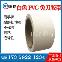 PVC knife-free cloth adhesive tape powerful ripping and easy to tear without residual glue seal packaging white striped adhesive tape