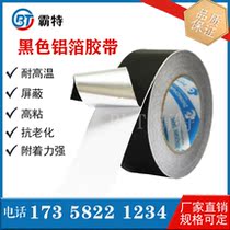 Black aluminum foil adhesive tape resistant to high temperature without dry adhesive tape black viscose tin paper easy to tear sunscreen aluminum foil mara tape