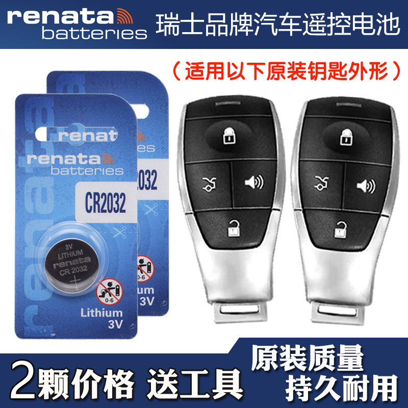 Apply 2020-2022 North Steam Beijing X7 280T 1 5TD original car key remote control battery e-Taobao
