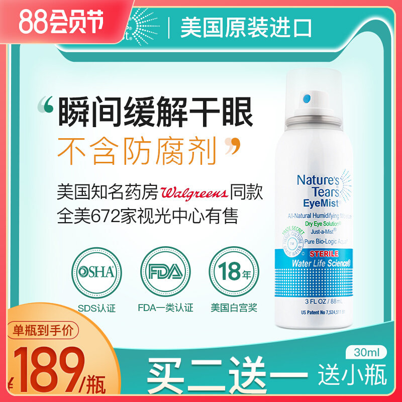 American EYeMist Eye Spray No Preservatives Artificial Tears Eye Liquid Eye Liquid Dry Eyes Relieve Eye Fatigue