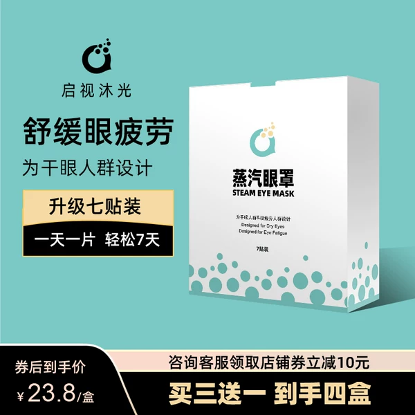 Товары от 启视沐光国际店