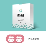 Маска для паряки глаз сухой глаза успокаивающая глаза, чтобы снять сухие горячие компрессы, глаз, глаз, глаз, глаз, лихорадка, тепло, затенение сна, затенение сна