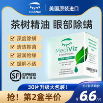 Tea Tree Oil Deliver Equipment Cleaning Eye Cleaning Eye De-Pine Oil Tea Tree Oil Eye Paste