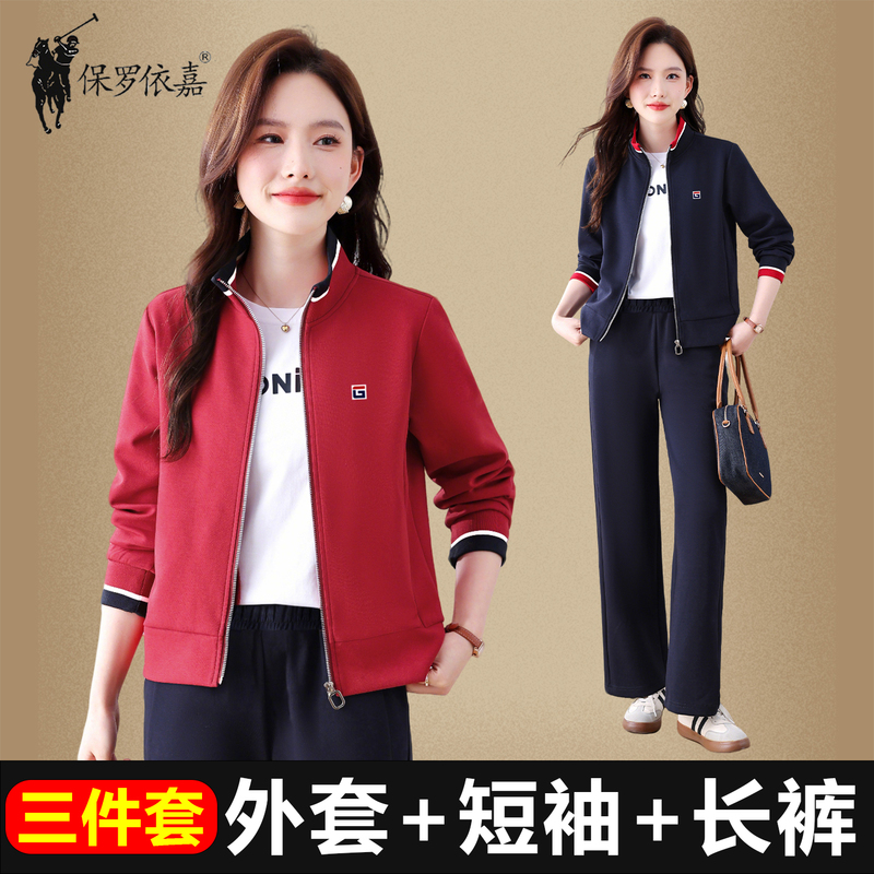 Paul Brand Casual Sports Suit for Women 2026 Spring New Fashion Elegant Three-Piece Set Loose Short Jacket