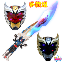 Christmas childrens toy sword set boy cartoon anime Emperor glowing with lamp armor Warrior mask