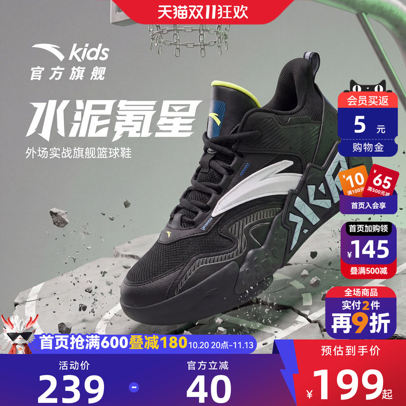 Anta Kidsren's Shoes Boys' Basketball Shoes 2026 Autumn and Winter New Model Big Kidsren's Cement Boys' Sports Shoes Wear-Resistant Shoes Anta Kidsren's Shoes Boys' Basketball Shoes 2026 Autumn and Winter New Model Big Kidsren's Cement Boys' Sports Shoes Wear-Resistant Shoes