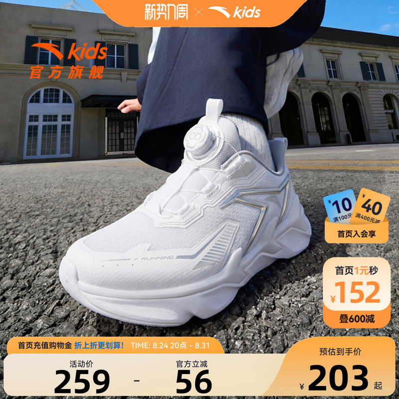 Anta Kidsren's Shoes Kidsren's Button-Up Sneakers Boys' 2026 Spring & Fall New Style Running Shoes for Girls and Boys Student White Shoes