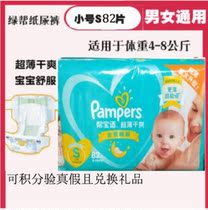 Hair Green New Packaging Spot Help Baby Paper Pee Pants S82 Sheet Small and S164 S90 the same