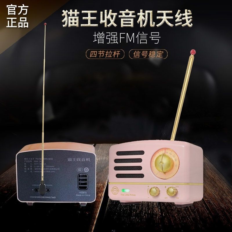 Elvis Miao Bo Mw-2 Little Prince Walnut Wood Otr Enhanced Fm Signal Original Antenna Factory Direct Sale Elvis Miao Bo Mw-2 Little Prince Walnut Wood Otr Enhanced Fm Signal Original Antenna Factory Direct Sale