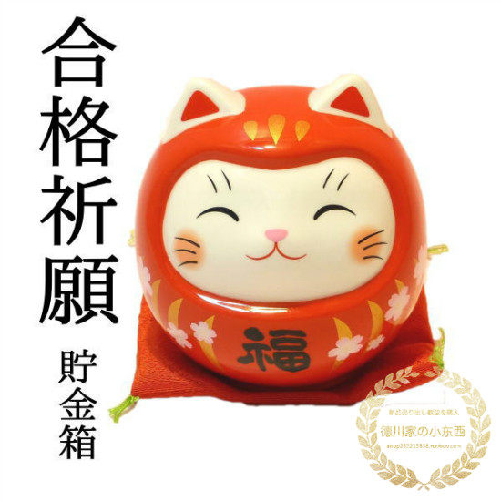 Japanese tradition and wind seido to pray for qualified Darmo Merchants Cat Deposit Money Pot Deposit Money Silo Ceramic Pendulum