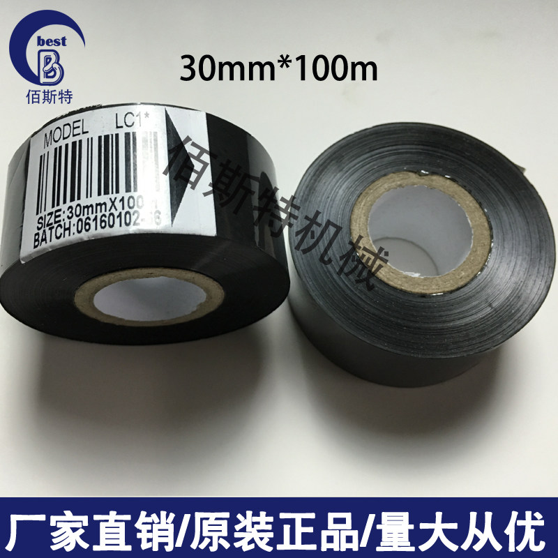 Striking Code Machine Ribbon 30mm * 100m LC1 Date Ribbon Thermal Transfer Ribbon High Temperature Resistant Cooking-Taobao