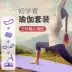 Thảm tập yoga dày mở rộng và kéo dài thiết bị thảm tập thể dục chống trượt dành cho nam và nữ sinh viên mới bắt đầu ký túc xá độc thân Thảm gia đình - Yoga