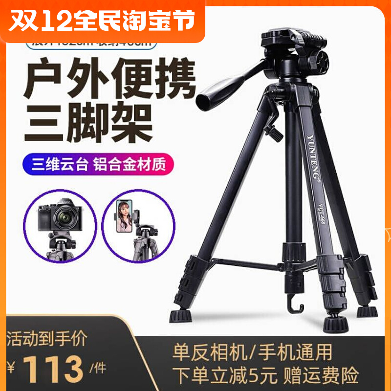 Sony micro single tripod camera bracket A6300A6000A5100A7M3A7M2 portable black card tripod