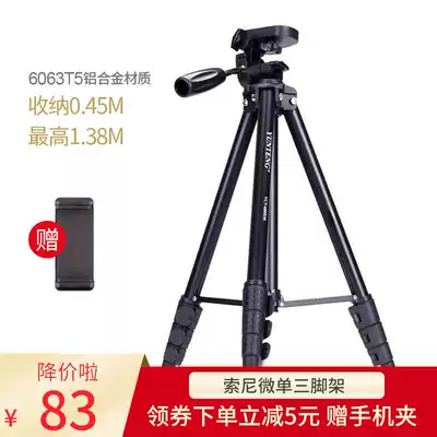 Sony Camera Tripod Digital Camera Micro SLR Camera Camera DV Bracket CX680 CX450 AX40 AXP55